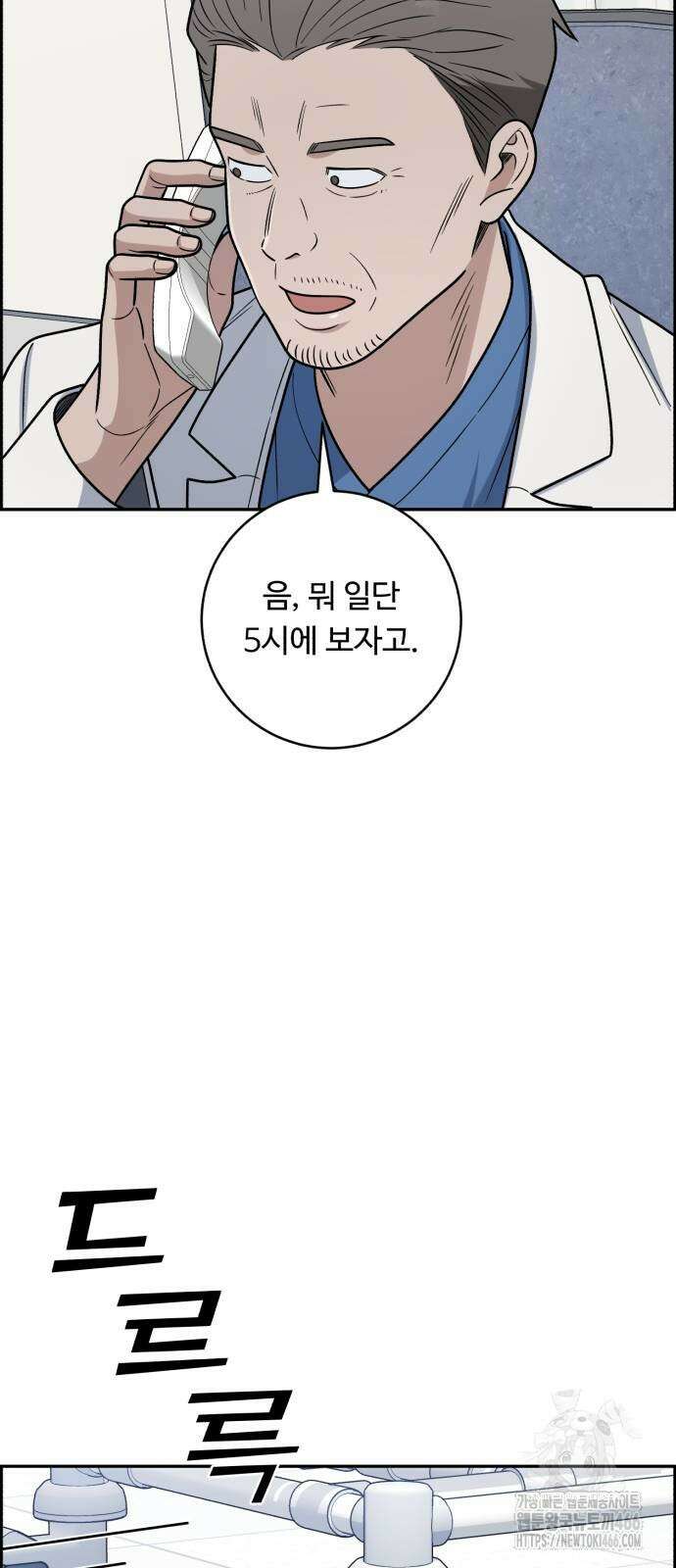 A.I. 닥터 184화 8