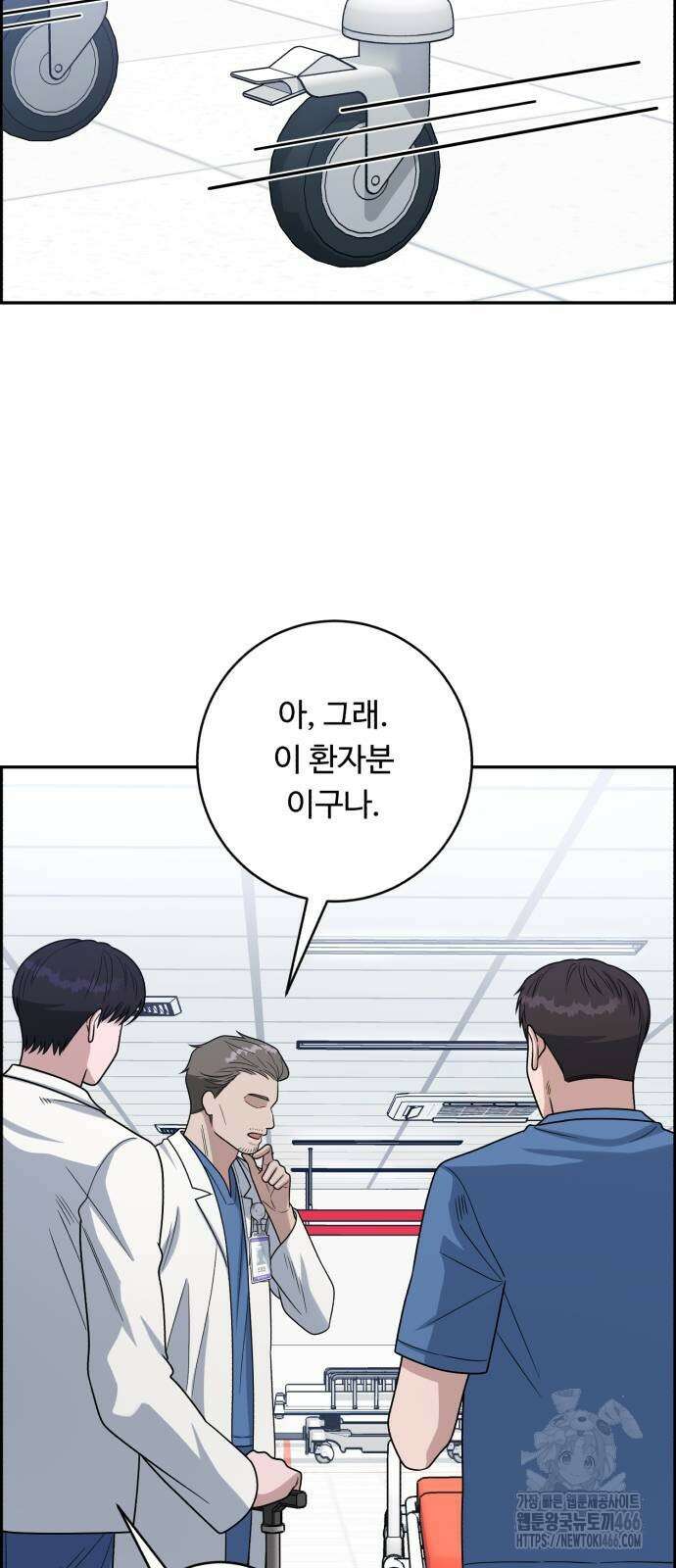 A.I. 닥터 184화 9