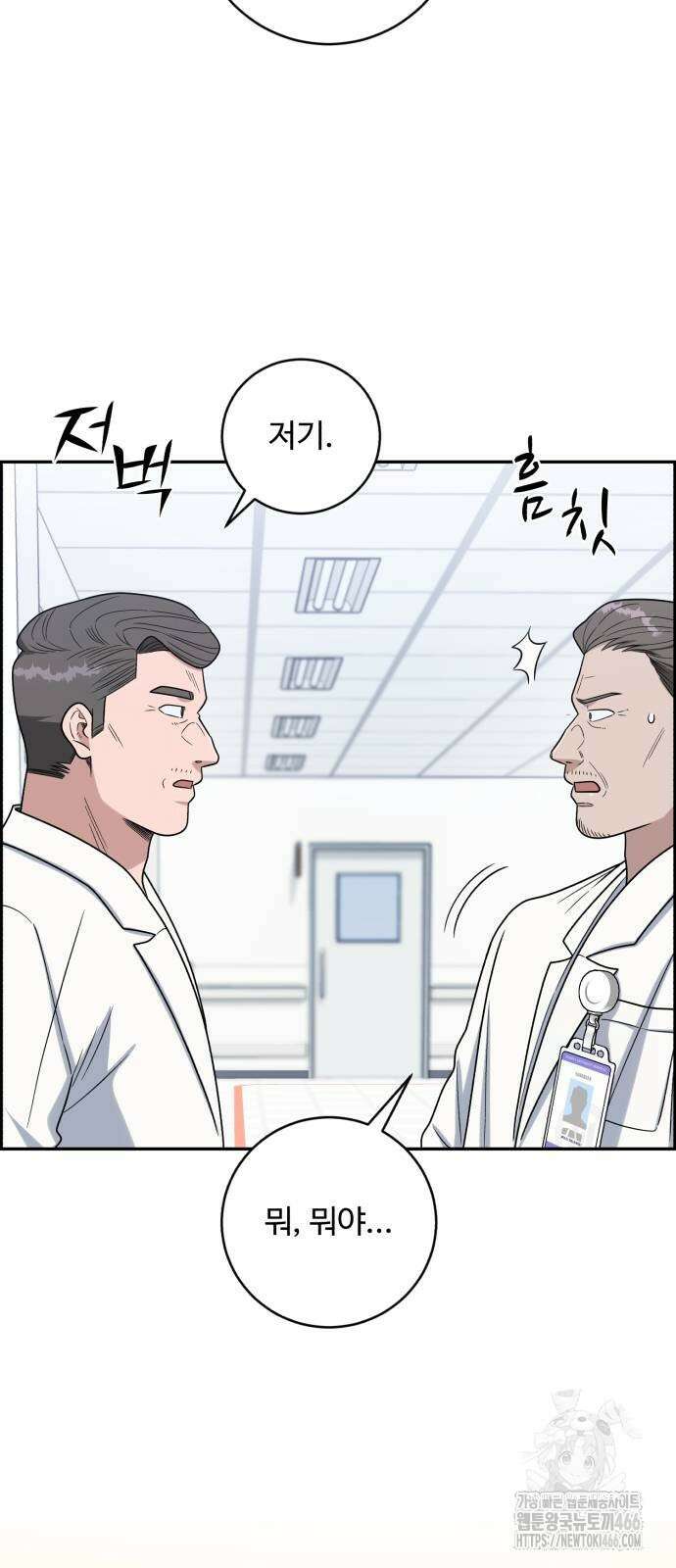 A.I. 닥터 184화 11