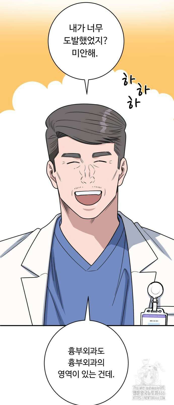 A.I. 닥터 184화 12