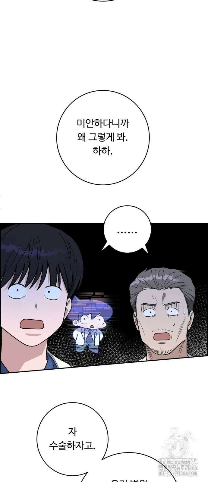 A.I. 닥터 184화 13