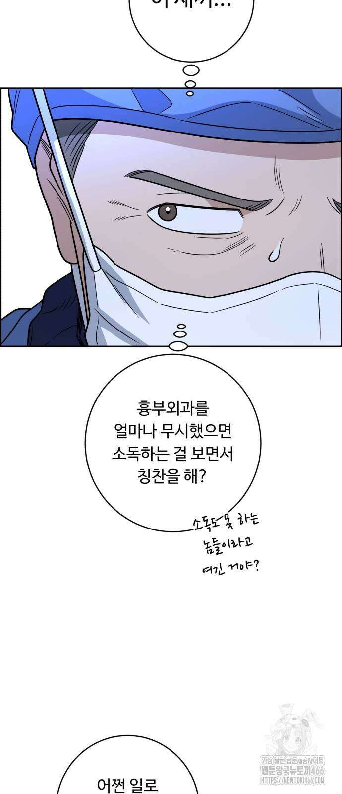 A.I. 닥터 184화 20