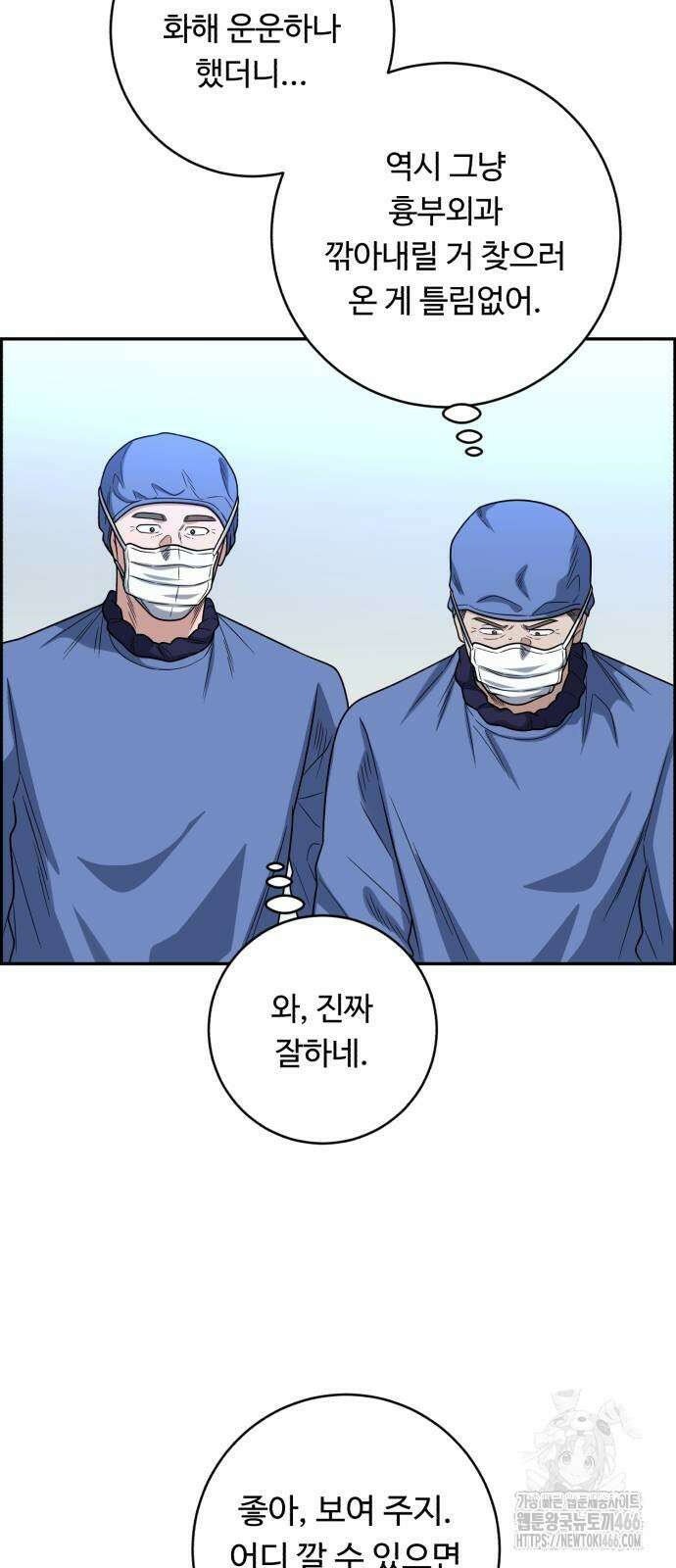A.I. 닥터 184화 21