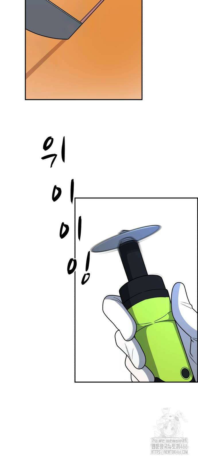 A.I. 닥터 184화 23