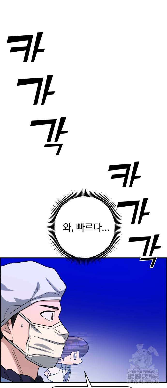A.I. 닥터 184화 24