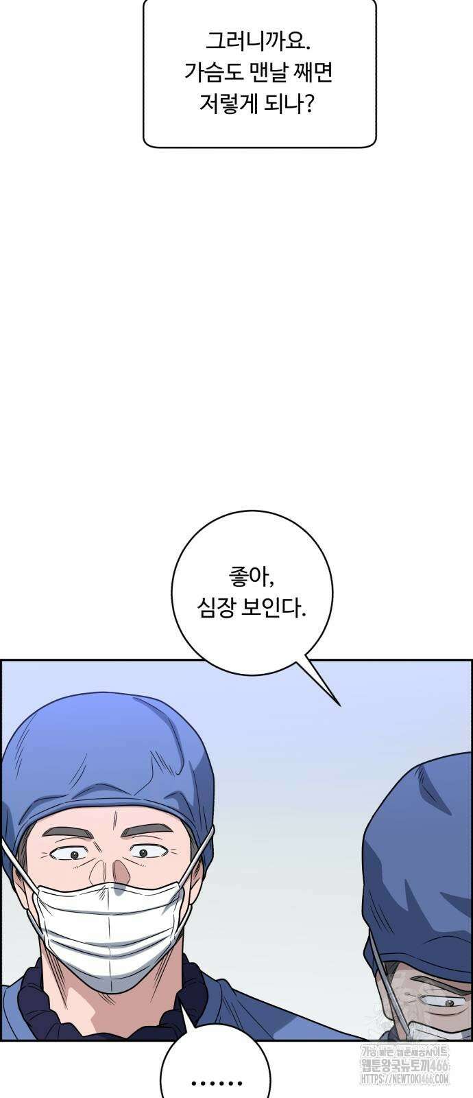 A.I. 닥터 184화 25