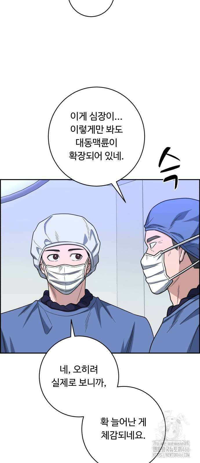 A.I. 닥터 184화 26