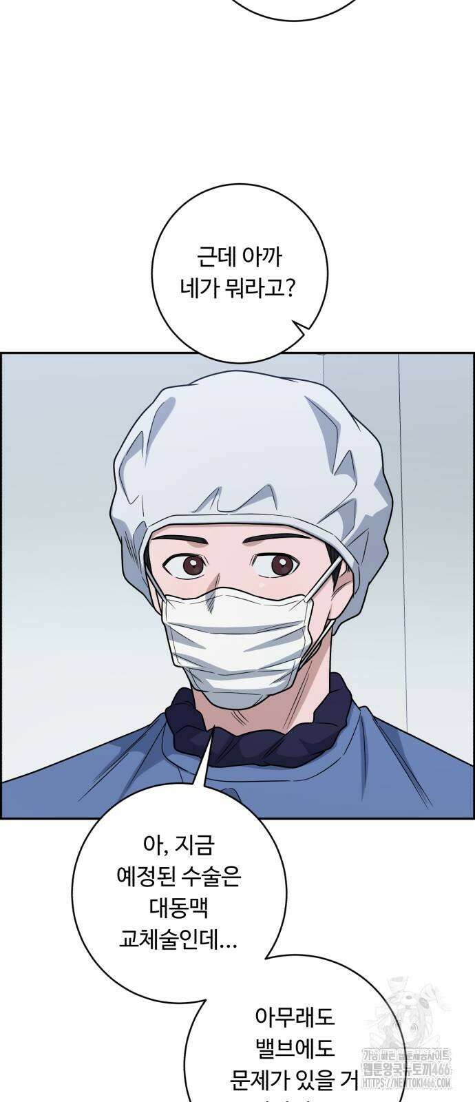 A.I. 닥터 184화 27