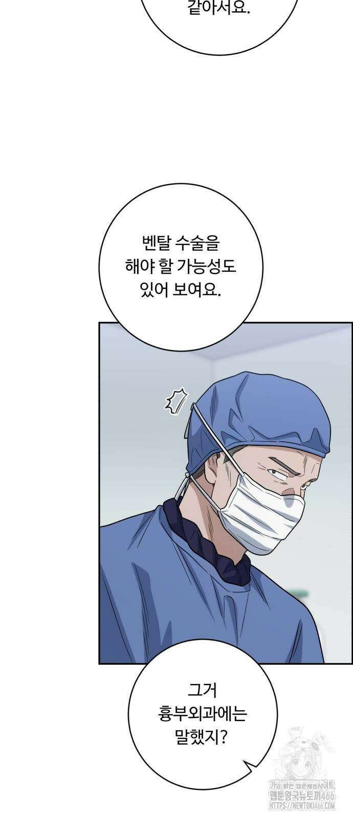 A.I. 닥터 184화 28