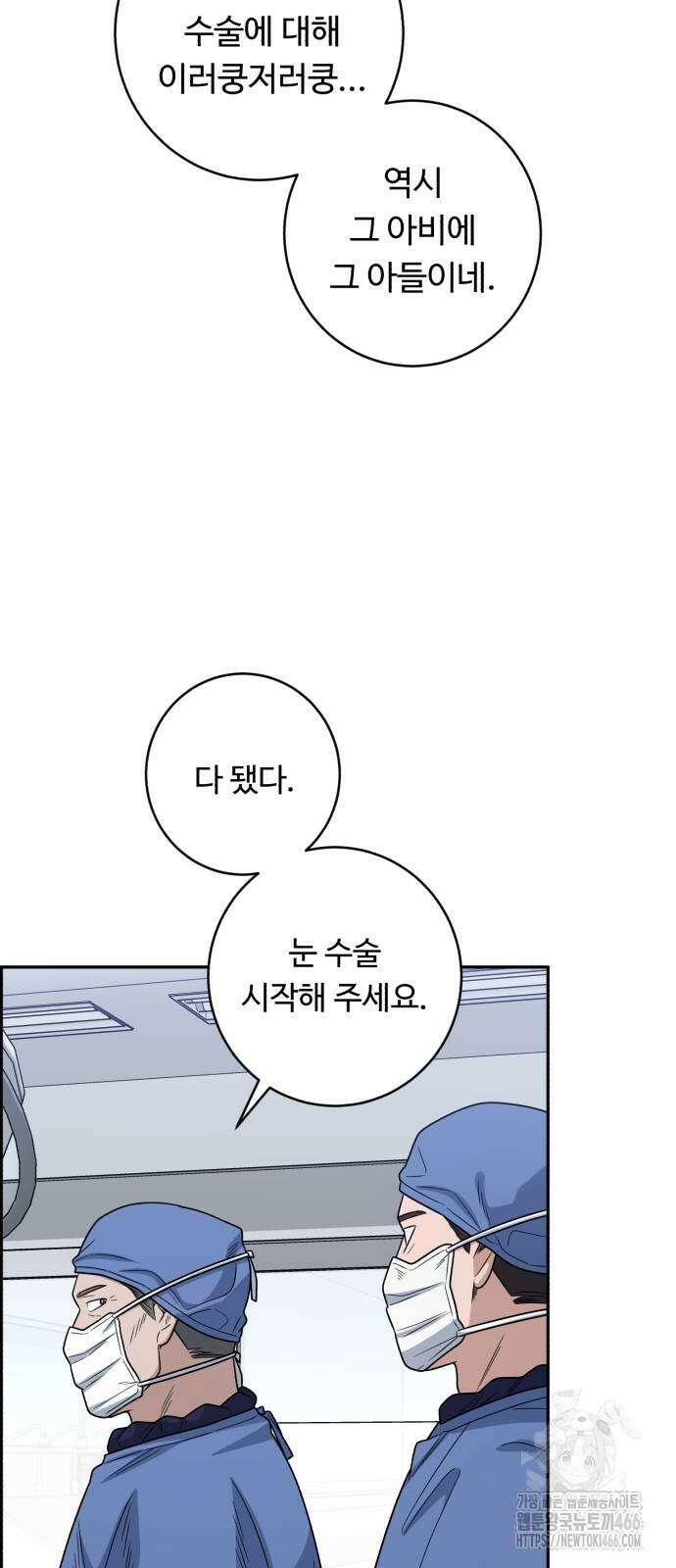 A.I. 닥터 184화 30