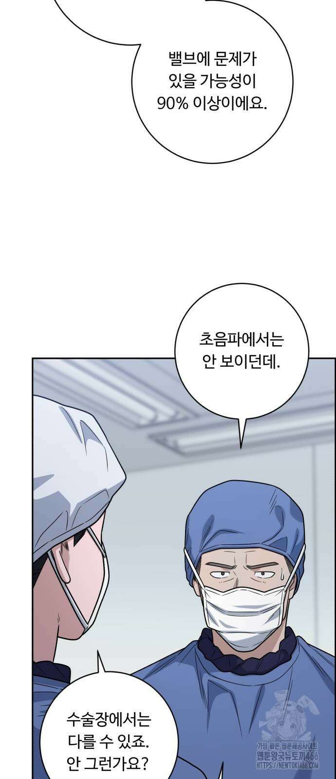 A.I. 닥터 184화 36