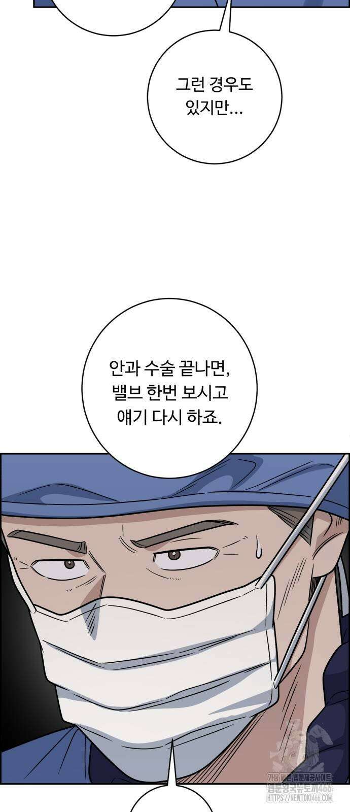 A.I. 닥터 184화 37