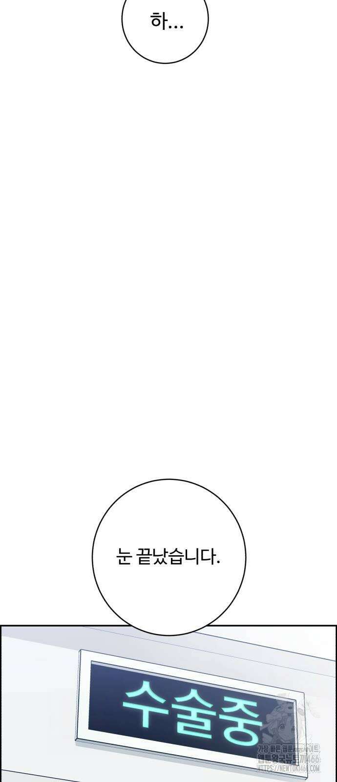 A.I. 닥터 184화 38