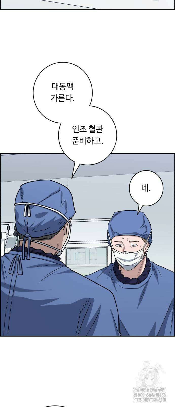 A.I. 닥터 184화 39