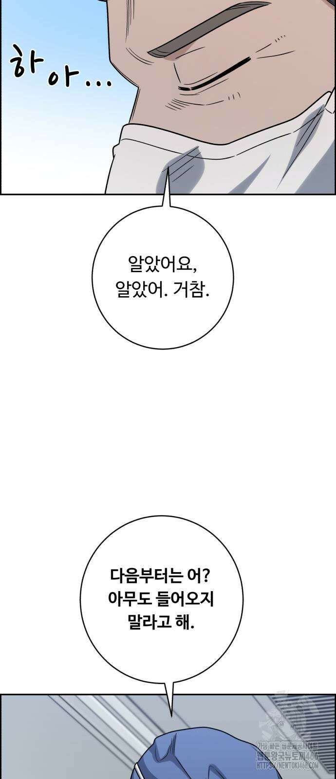 A.I. 닥터 184화 41