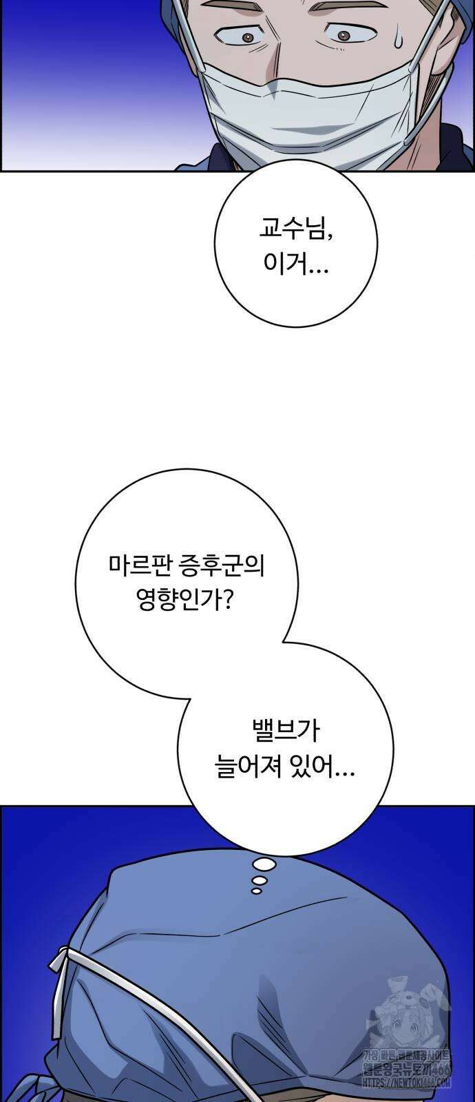 A.I. 닥터 184화 43