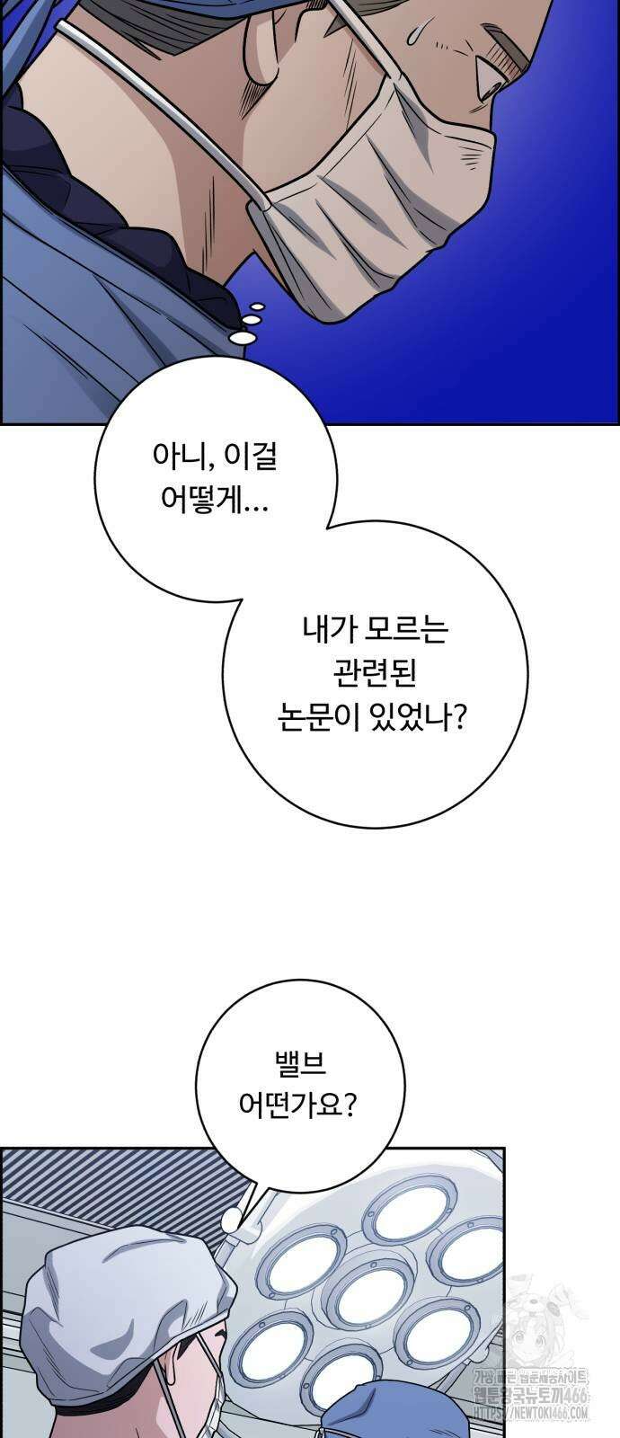 A.I. 닥터 184화 44