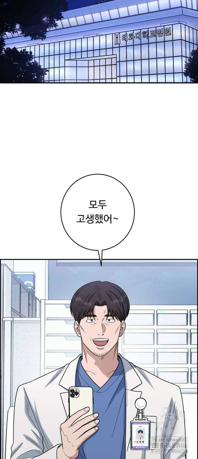 A.I. 닥터 184화 48