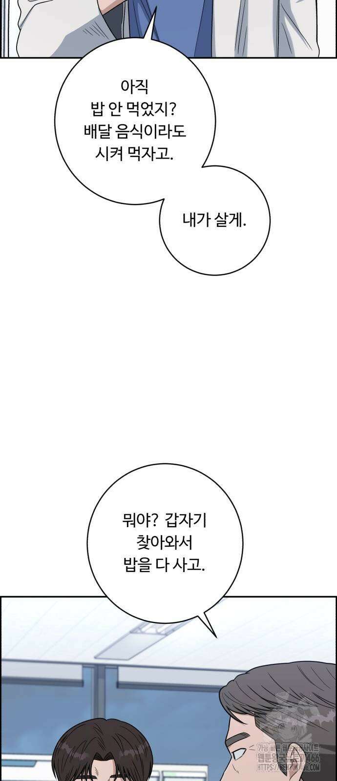 A.I. 닥터 184화 49