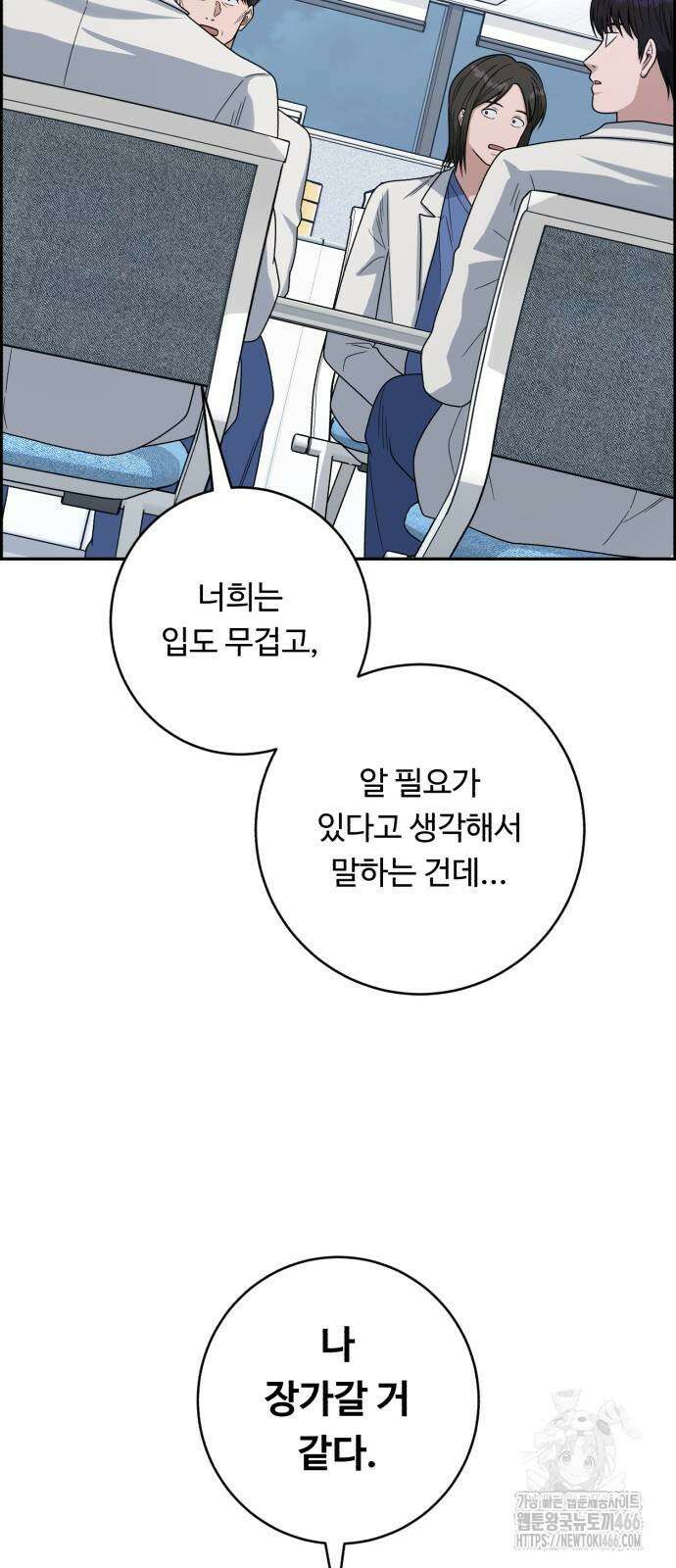A.I. 닥터 184화 53