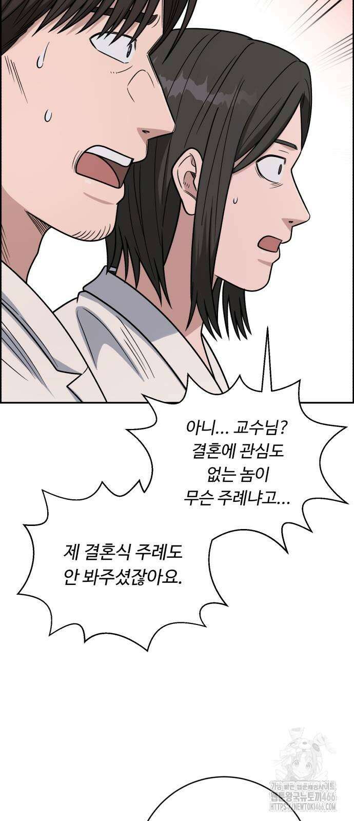 A.I. 닥터 184화 57