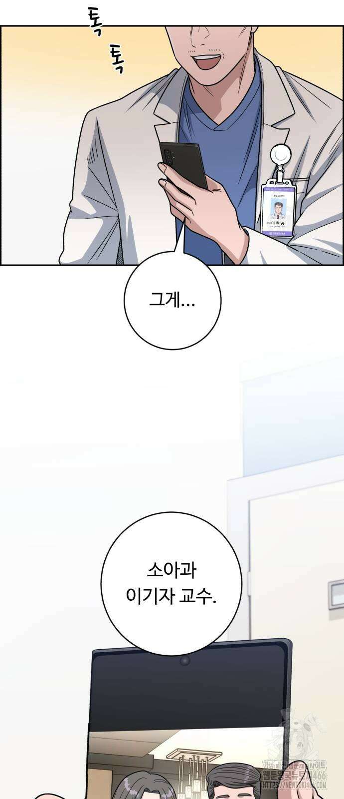 A.I. 닥터 184화 59