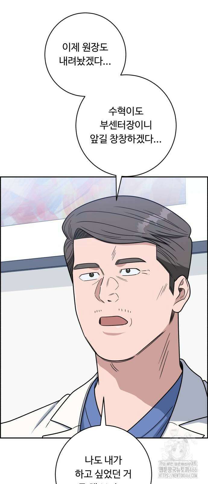 A.I. 닥터 184화 62