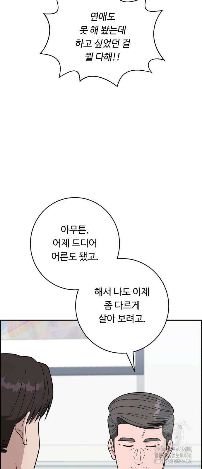 A.I. 닥터 184화 64
