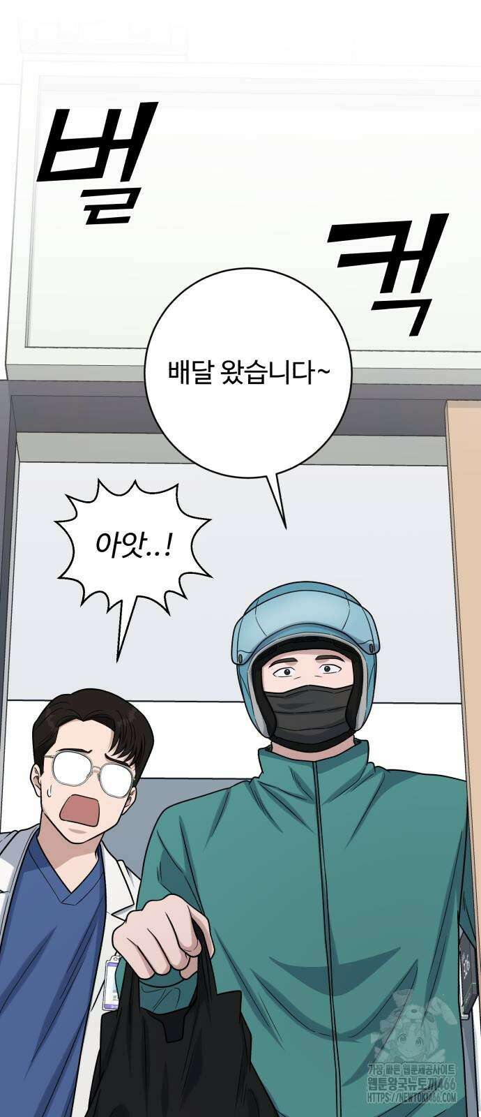A.I. 닥터 184화 67