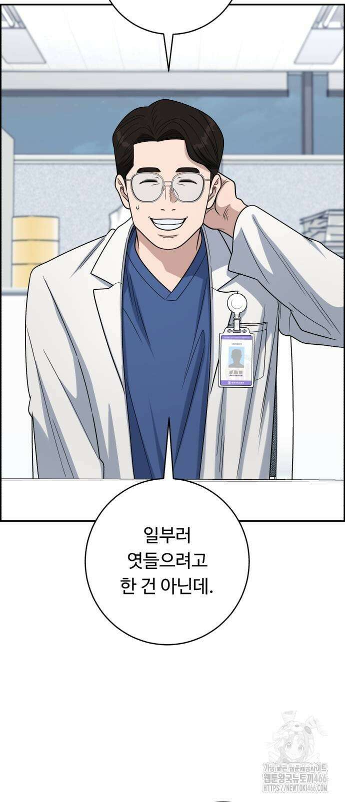 A.I. 닥터 184화 69
