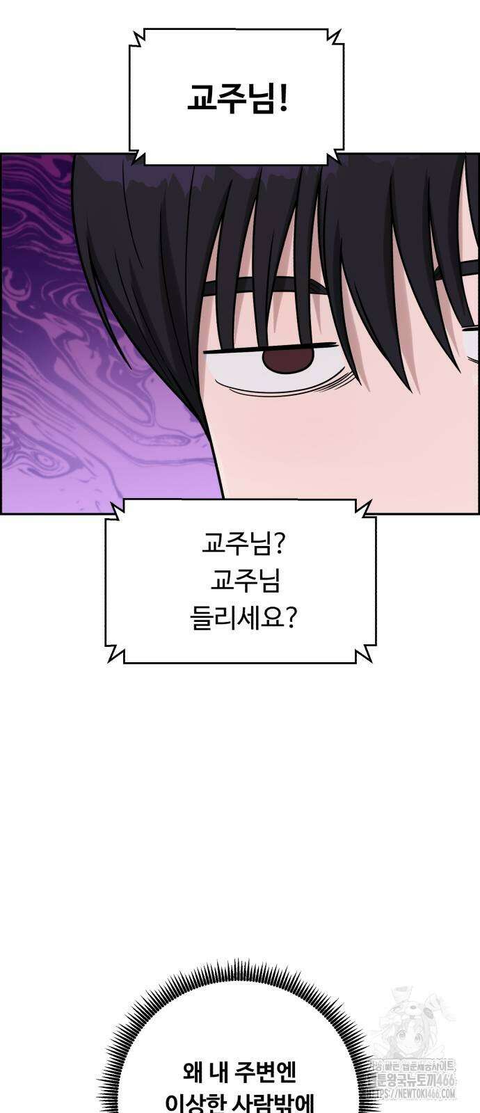 A.I. 닥터 184화 76