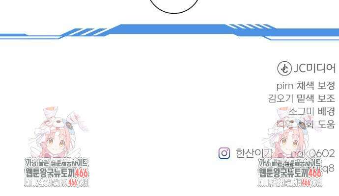A.I. 닥터 184화 78