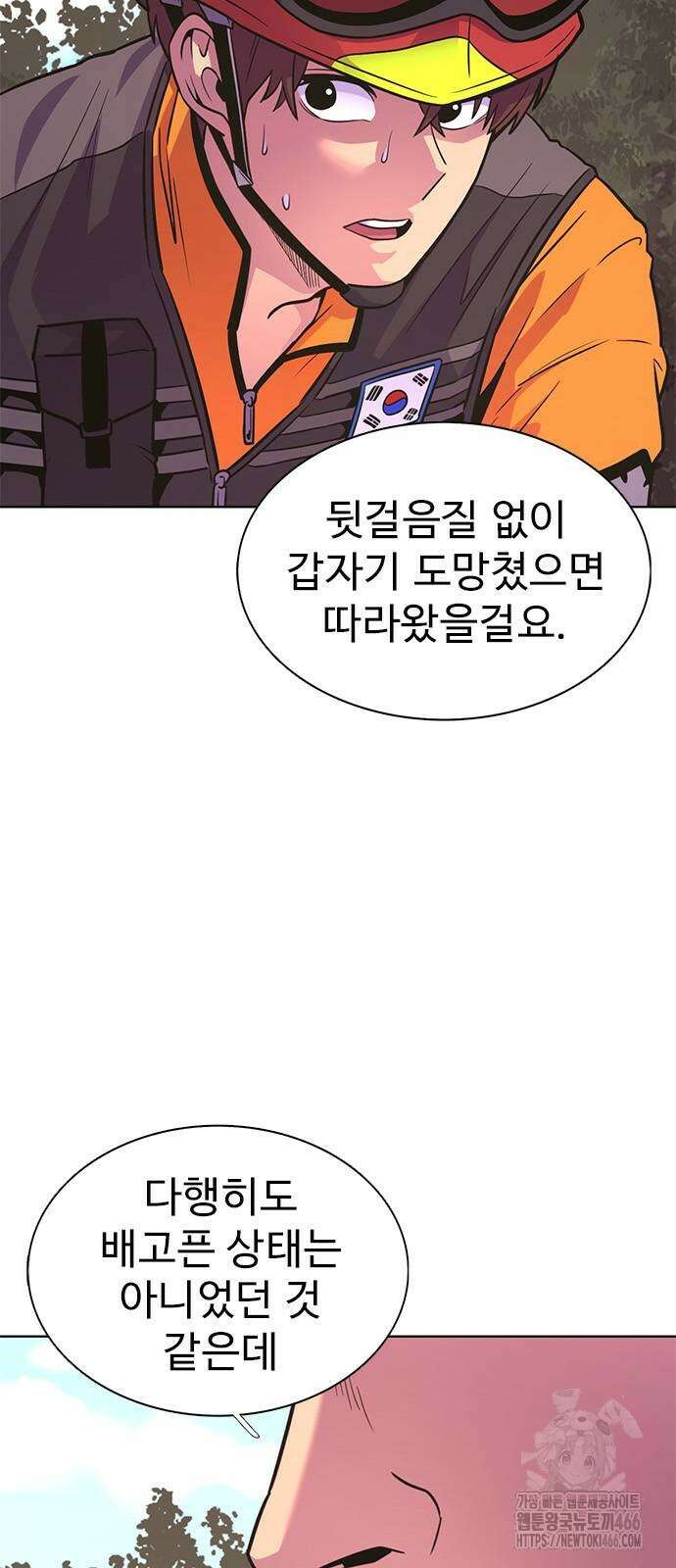 1초 시즌3 16화 14