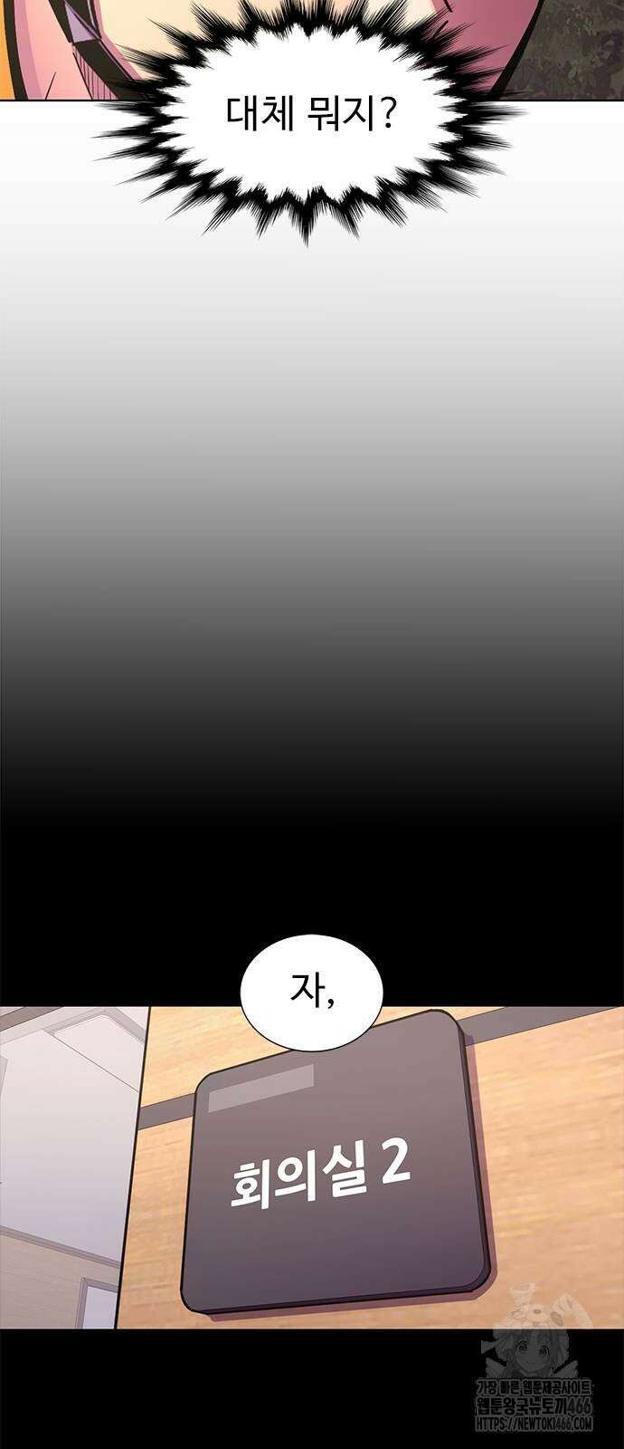 1초 시즌3 16화 22