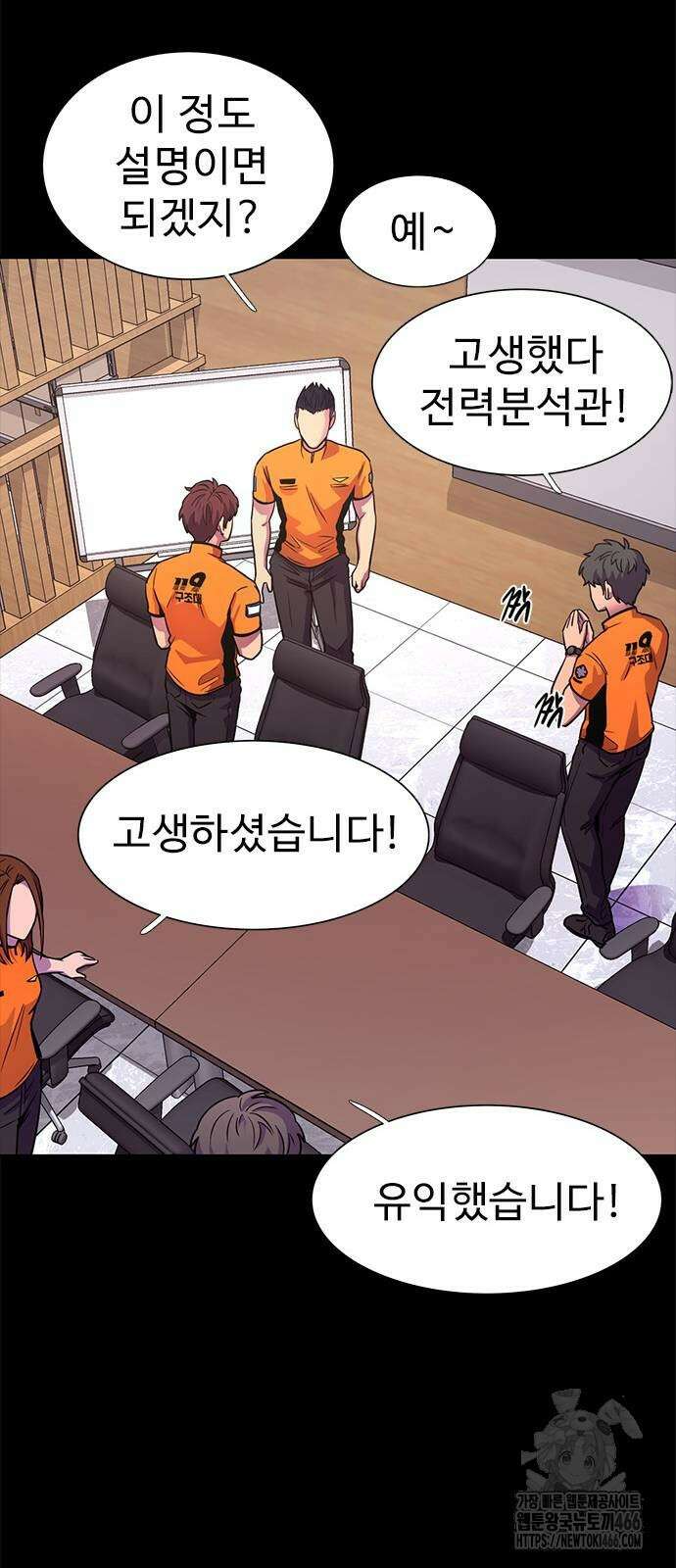 1초 시즌3 16화 23