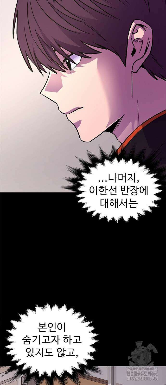 1초 시즌3 16화 27