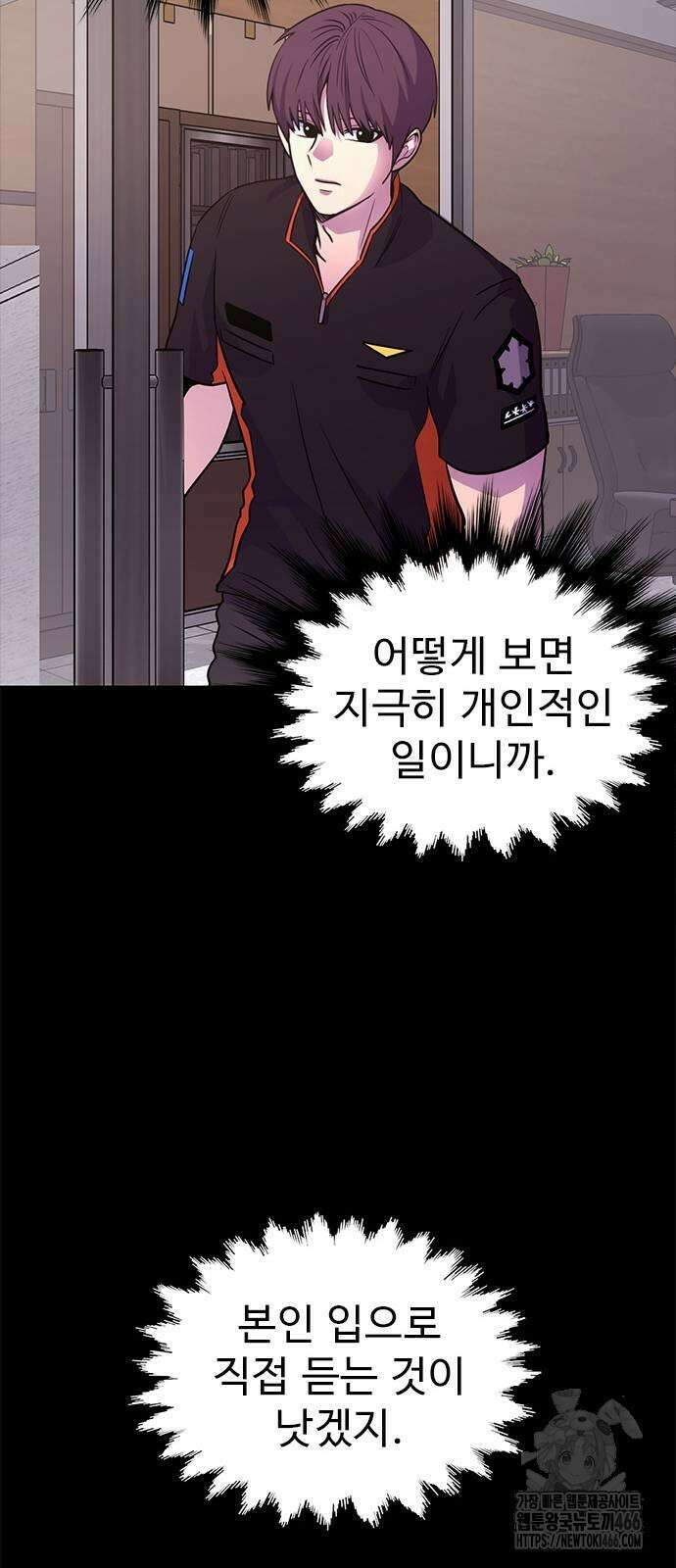 1초 시즌3 16화 28
