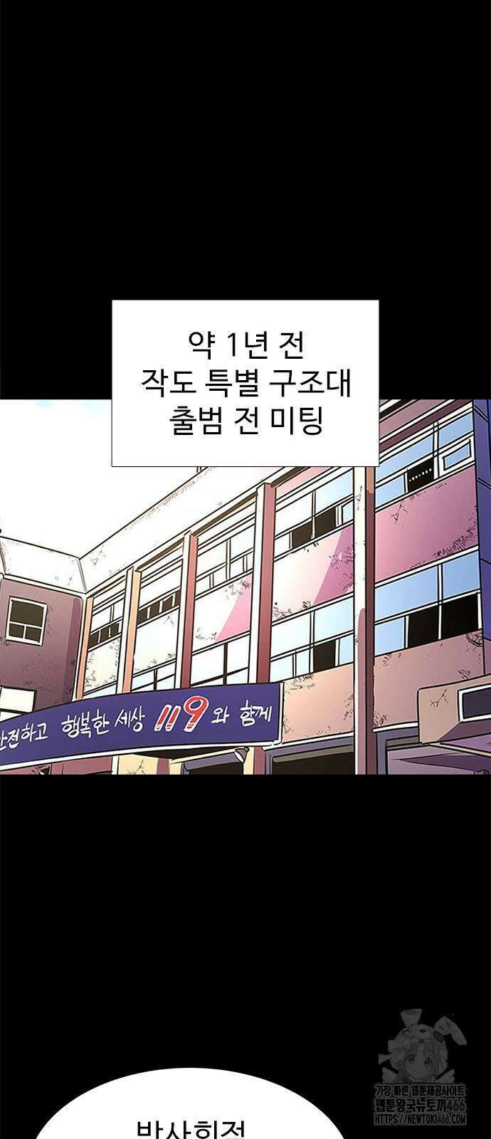 1초 시즌3 16화 29
