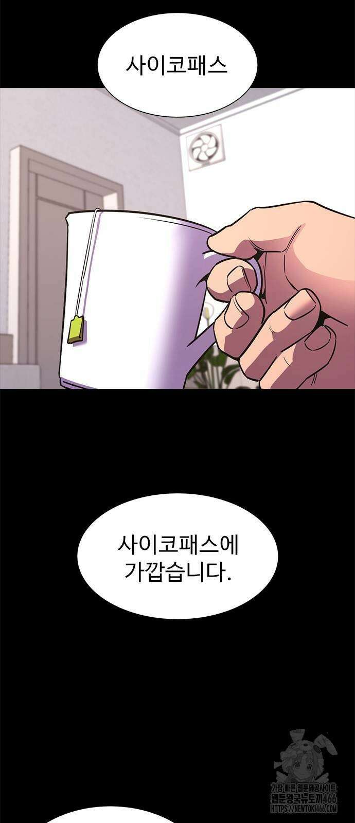 1초 시즌3 16화 33