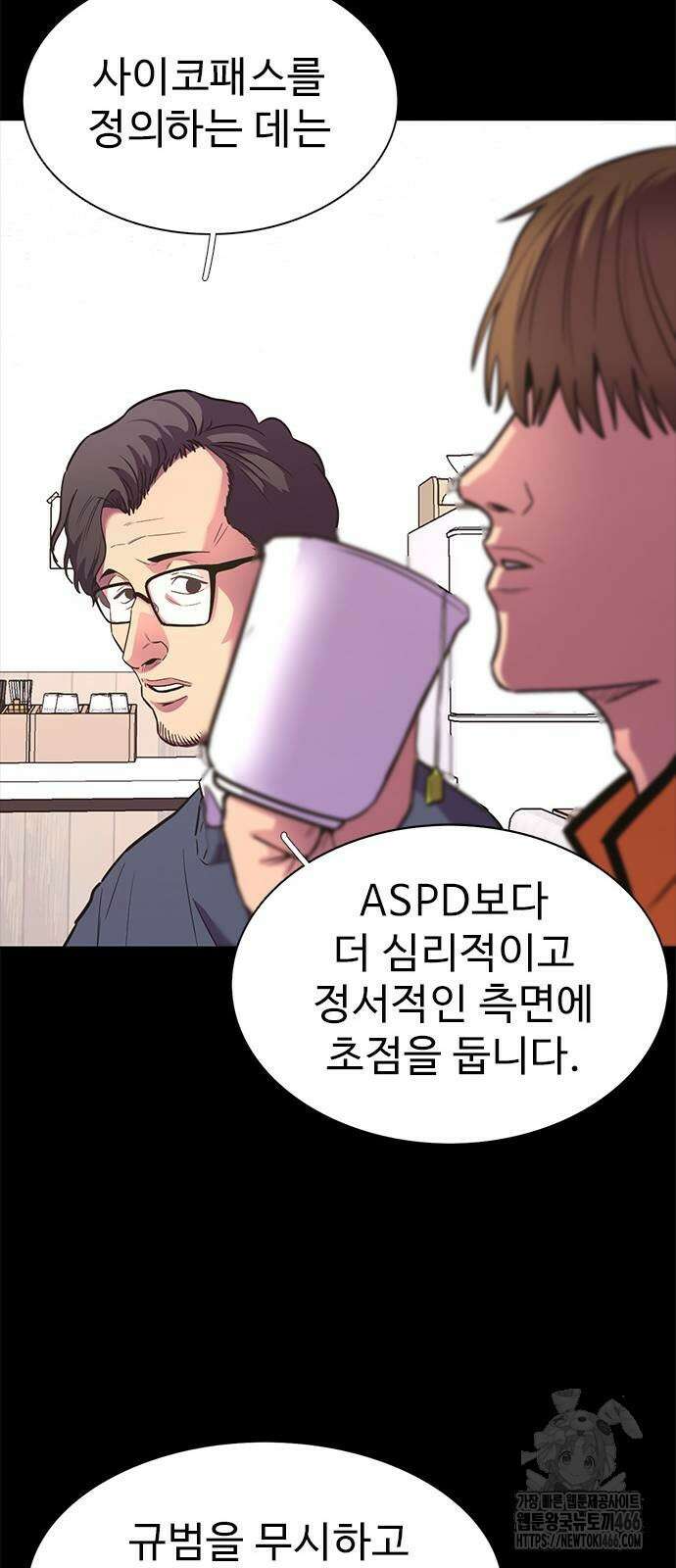 1초 시즌3 16화 34