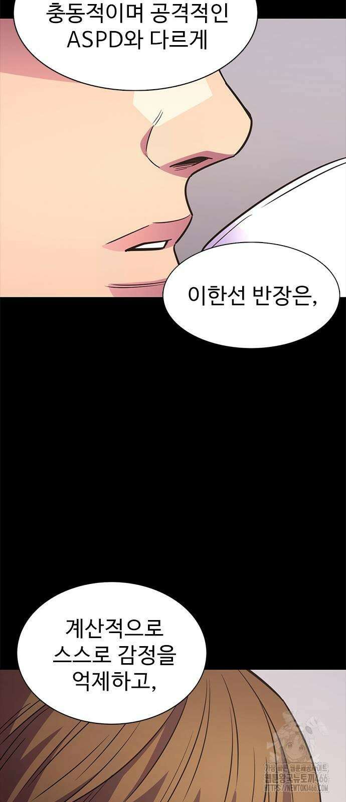 1초 시즌3 16화 35