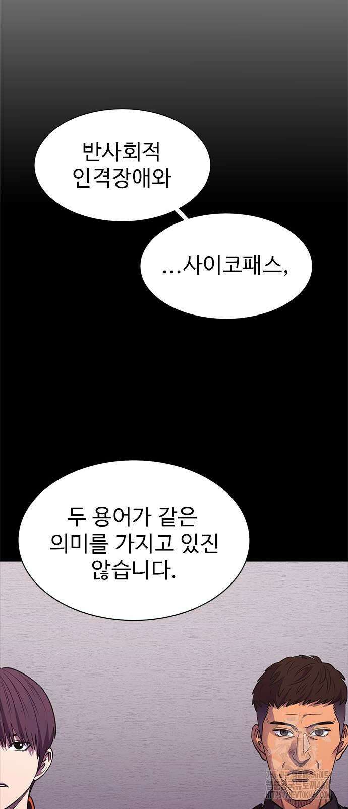 1초 시즌3 16화 42