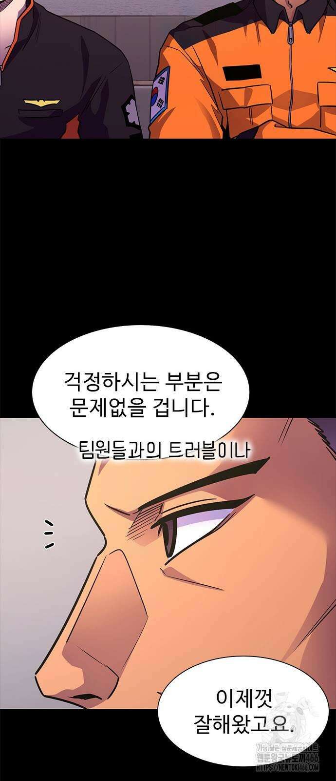1초 시즌3 16화 43