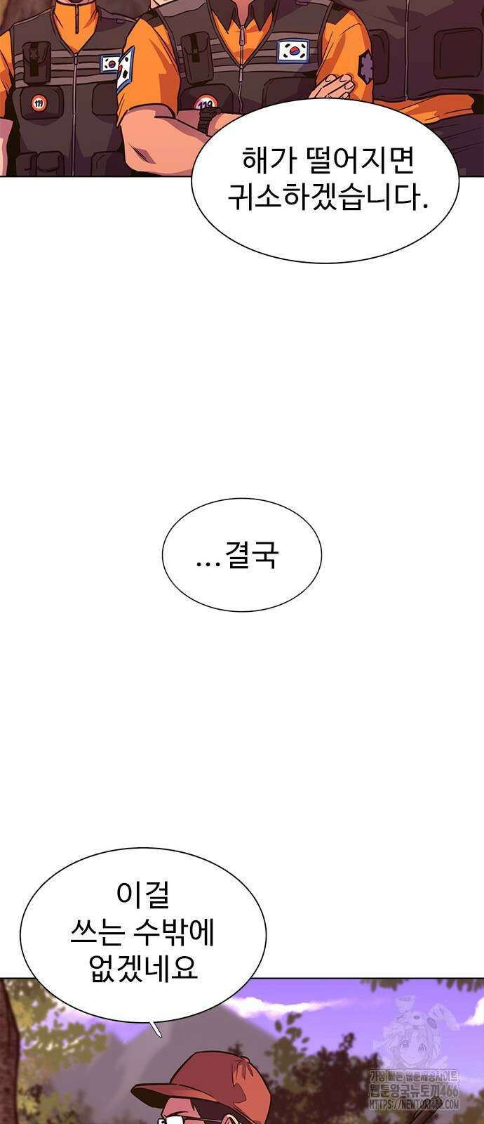 1초 시즌3 16화 49