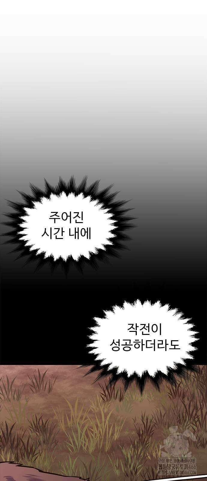 1초 시즌3 16화 53
