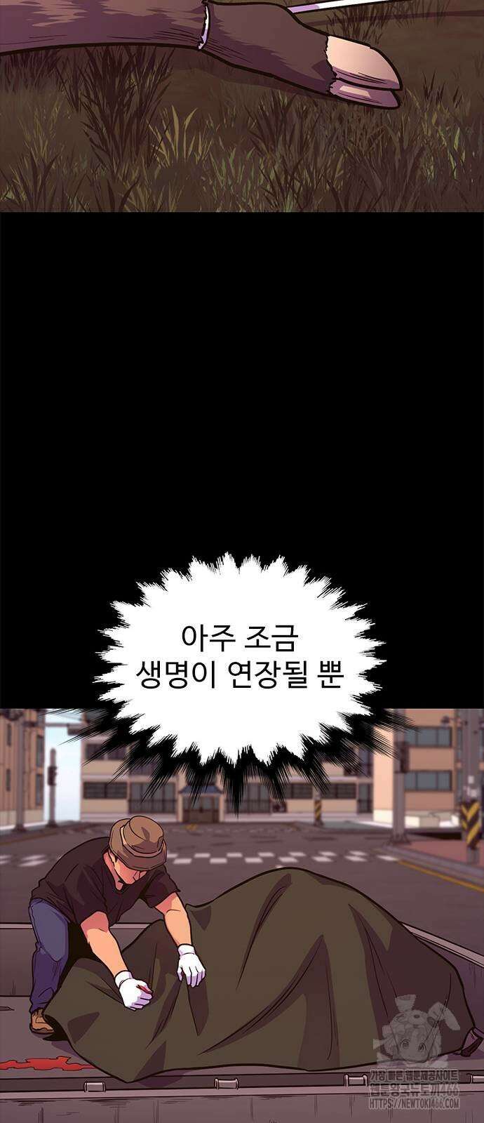 1초 시즌3 16화 54