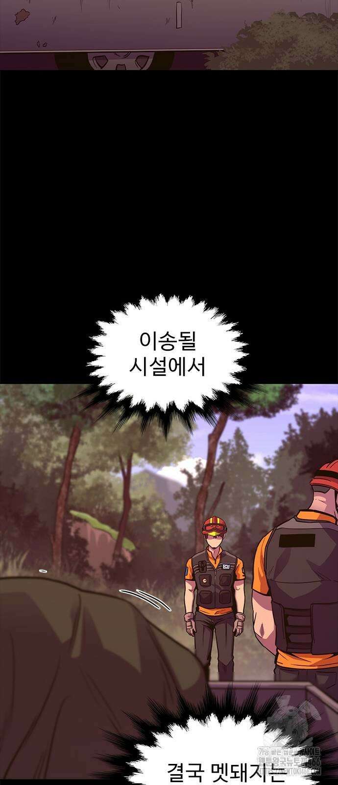1초 시즌3 16화 55
