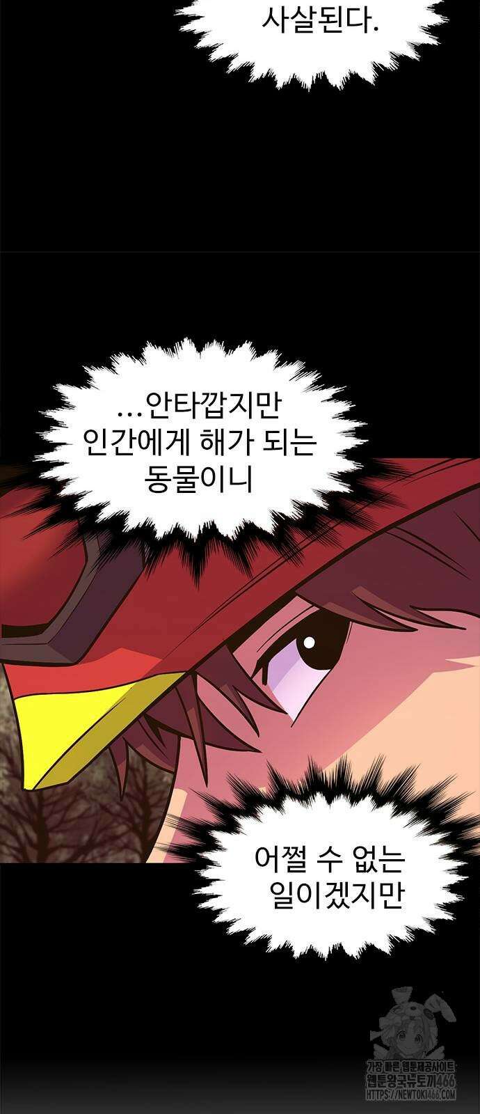 1초 시즌3 16화 56