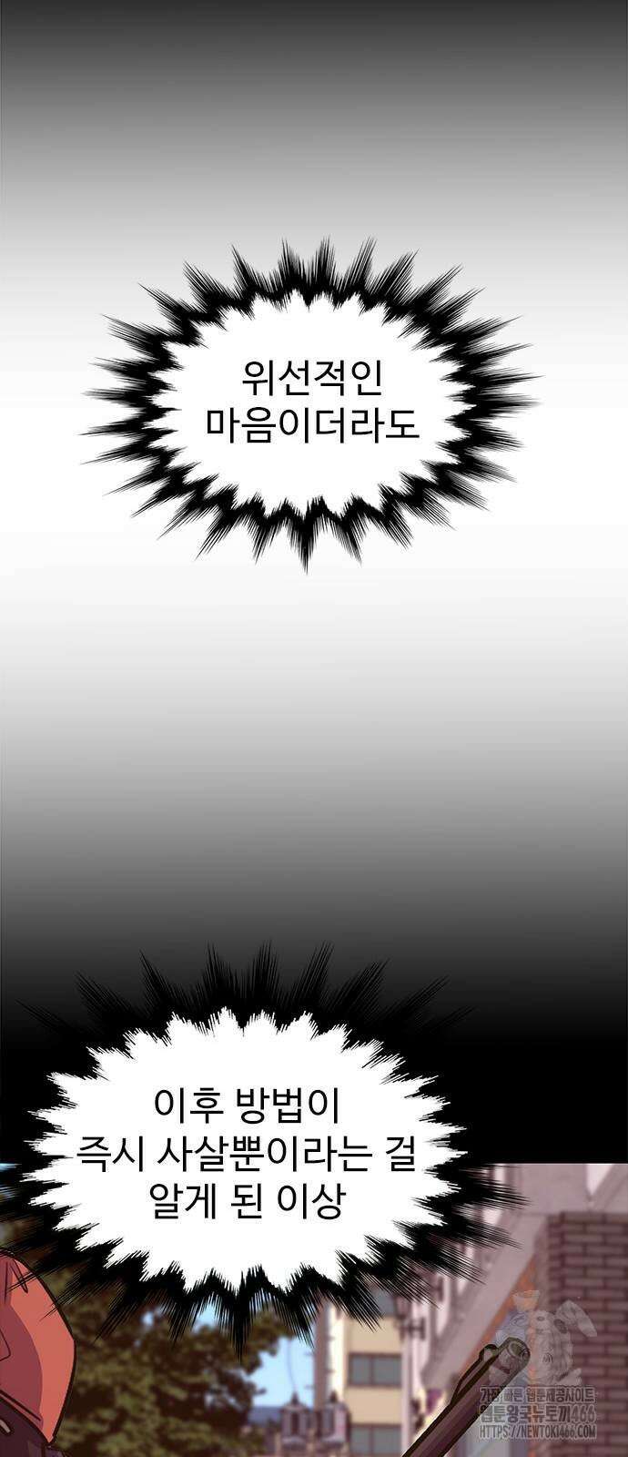 1초 시즌3 16화 57