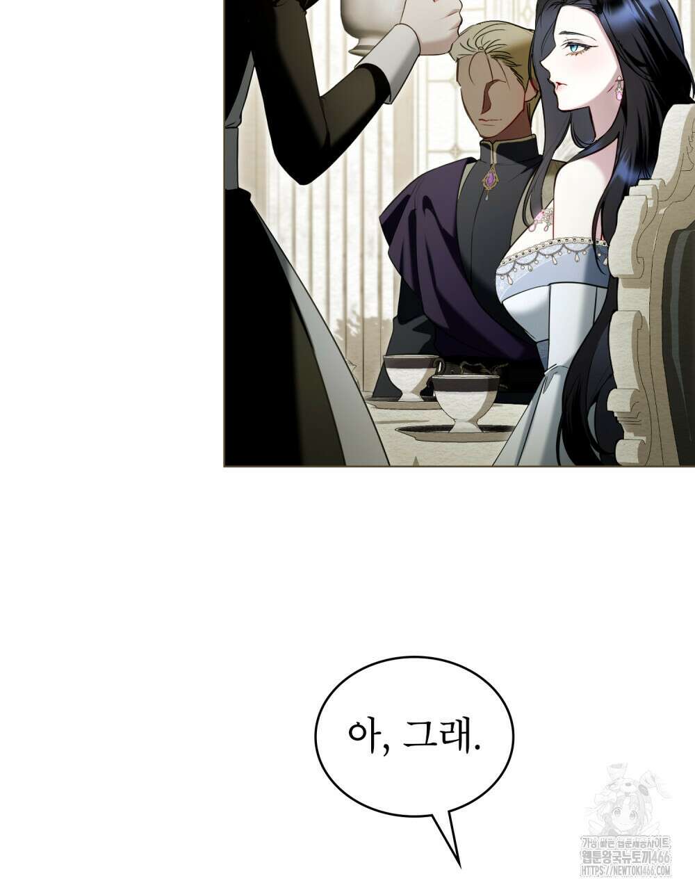 황녀의 침실 인형  32화 4
